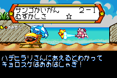 screenshots/Game Boy Advance/Densetsu no Stafy 3/Densetsu no Stafy 3 (Jap)_2012_03_09_20_10_30_201.png